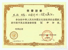 王往