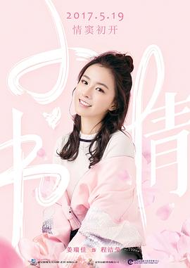姜瑞佳