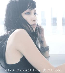 中岛美嘉