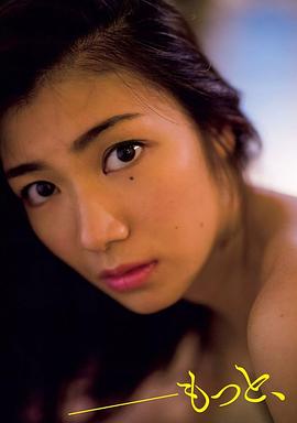 泷内公美