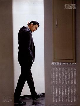 长濑智也
