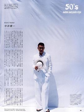 中井贵一