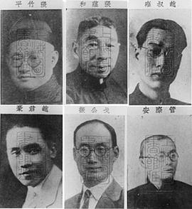 管际安