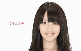 佐藤亚美菜