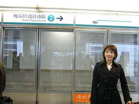 真锅薰