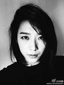 吕晓霖