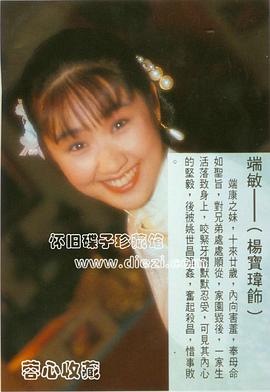 杨宝玮
