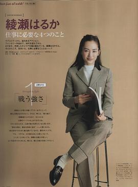 绫濑遥