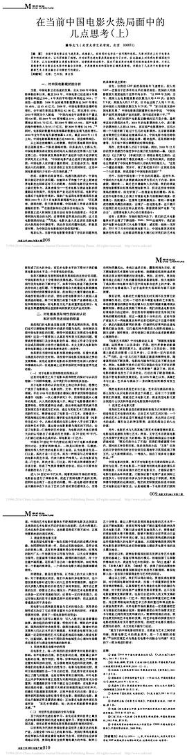 毕志飞