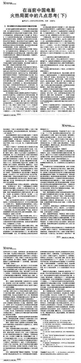 毕志飞