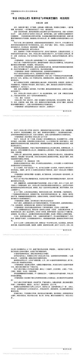 毕志飞