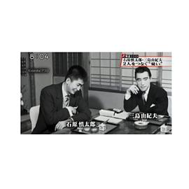 三岛由纪夫