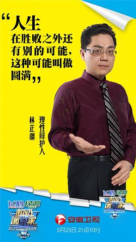 林正疆