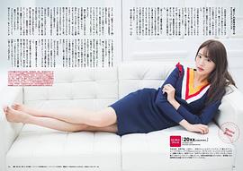 志田友美