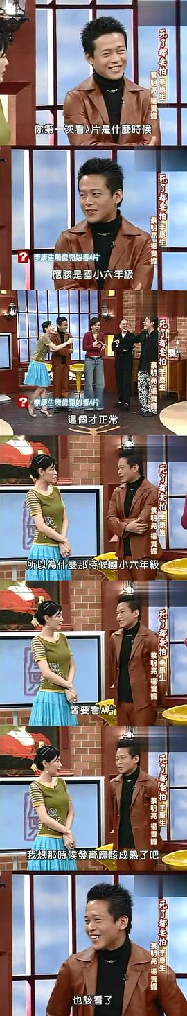 李康生