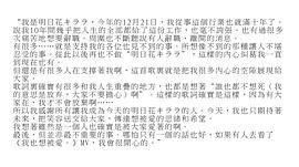 明日花绮罗