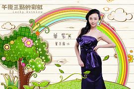 董含露