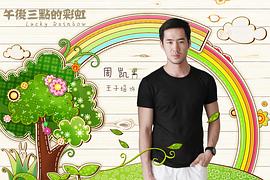 王子培