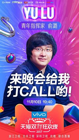 俞潞
