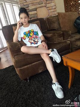 王维唯