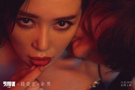 余男
