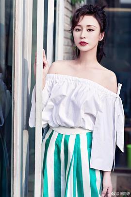 杨雨婷