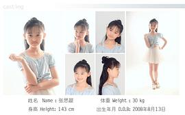 张思晨