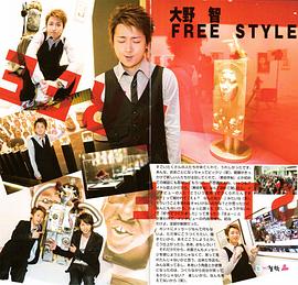 大野智