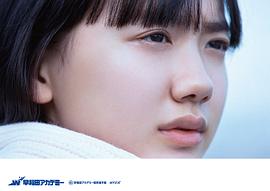 芦田爱菜