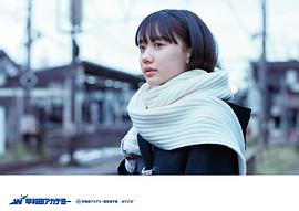 芦田爱菜
