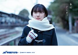 芦田爱菜