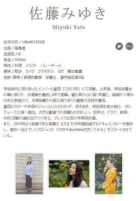 佐藤美雪