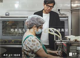 林嘉华
