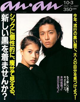 木村拓哉