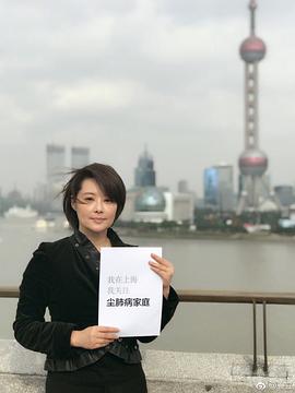 袁立