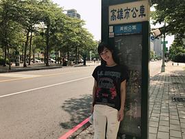 黄瀞怡