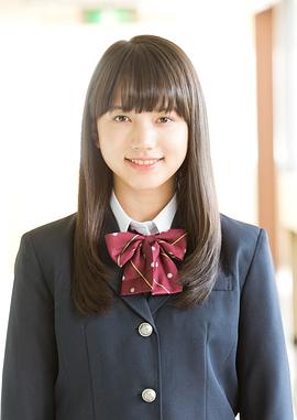 清原果耶