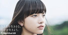 清原果耶