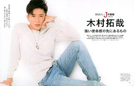 木村拓哉