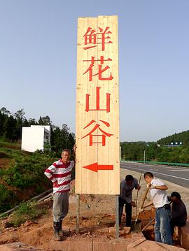 周小林