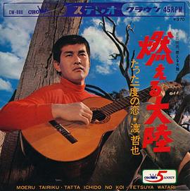 渡哲也