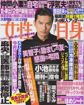 长濑智也
