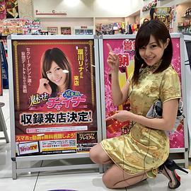 瑠川莉娜