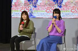 丹下樱