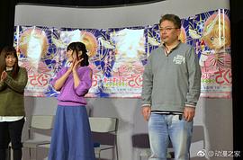 丹下樱