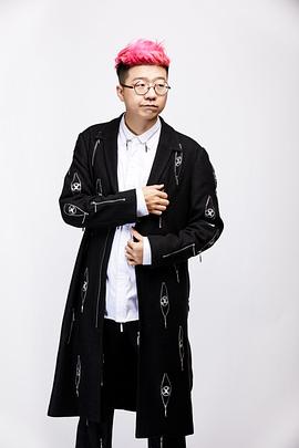 李诞