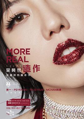 吴莫愁