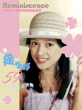 徐小玲