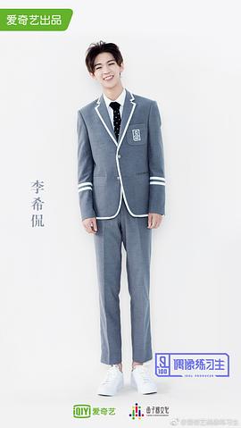李希侃