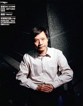 雷军